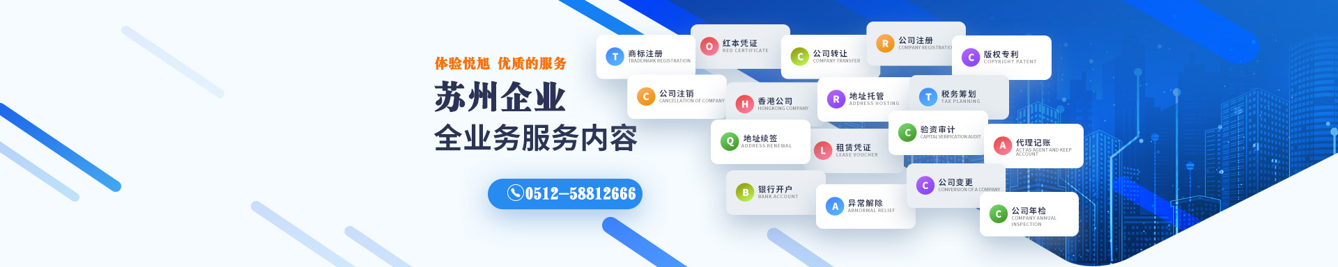 荆州悦旭注册公司网